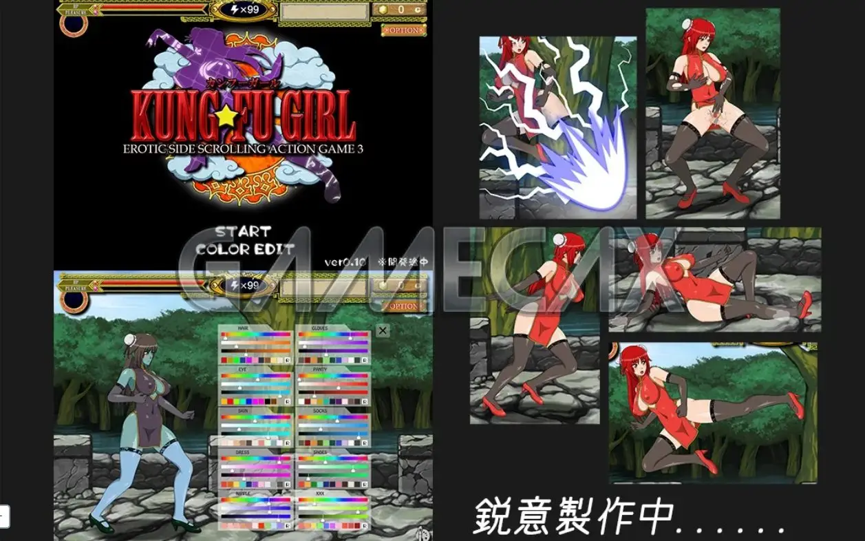 Kung-Fu Girl [v2.51]