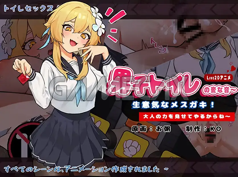 Thereâ€™s a Weird Noise Coming from the Mensâ€™ Toilet [Final] [APK]