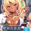 Gyaru Express to Tanned Slut Station ~Railroaded Into a Punishment Game~