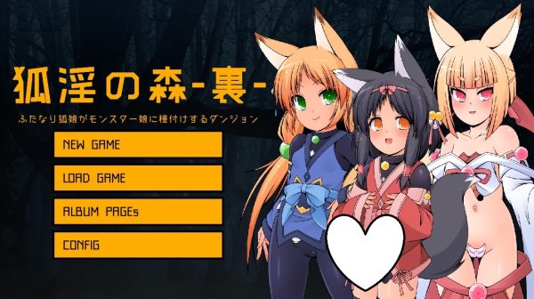 Fox Indecent Forest: A dungeon where a fox girl seeds a monster girl