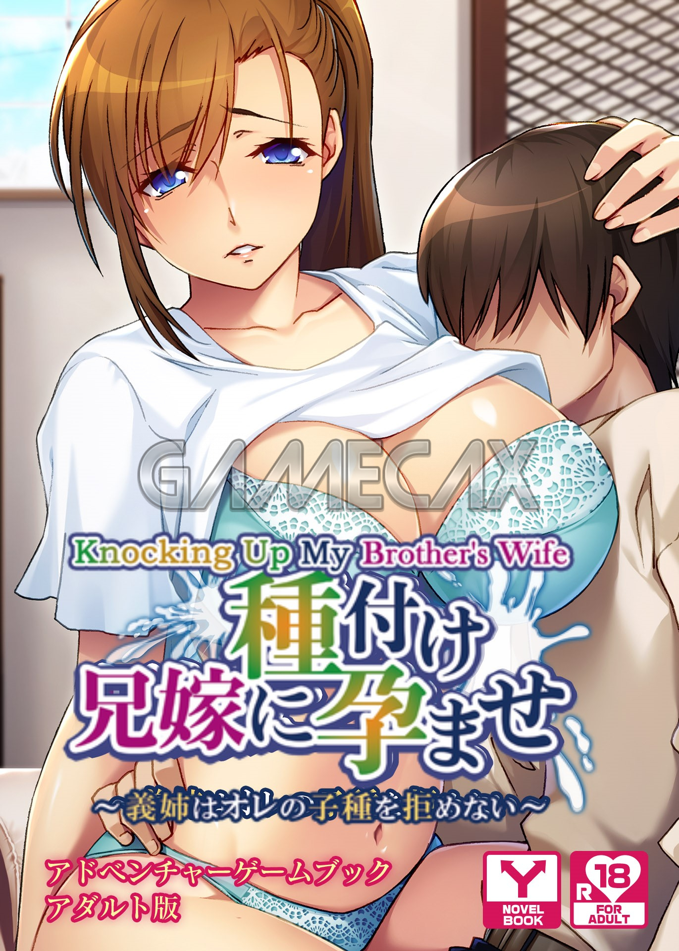 Knocking up my brothers wife My sister-in-law cant resist my seed Final ⋆ Gamecax
