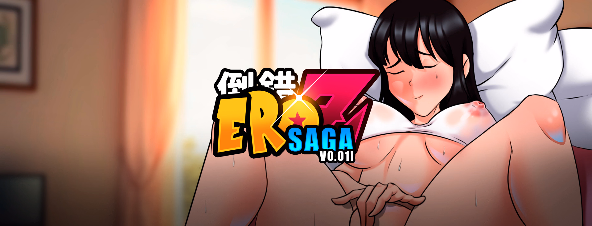 EroZ Saga [v0.01] [Godskinsyk]